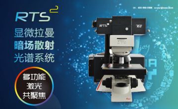 拉曼光譜的優點有哪些？